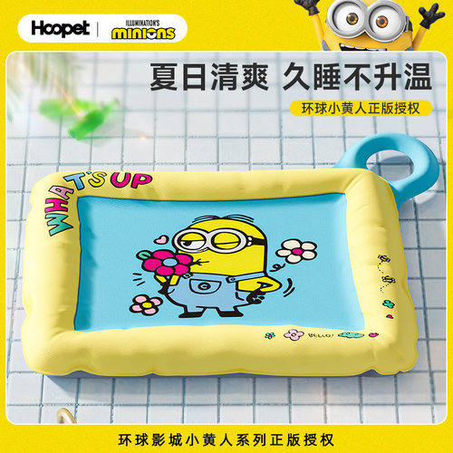 Hoopet x 小黄人联名 宠物冰垫冰窝夏季睡觉降温猫垫睡觉凉席狗窝