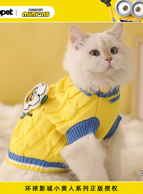 Hoopet x 小黄人联名 冬季保暖衣泰迪比熊柯基秋冬款宠物狗狗衣服