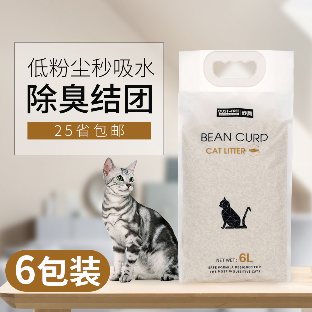 砂舞原味豆腐猫砂6包装环保除臭猫沙无尘吸水猫咪厕所用