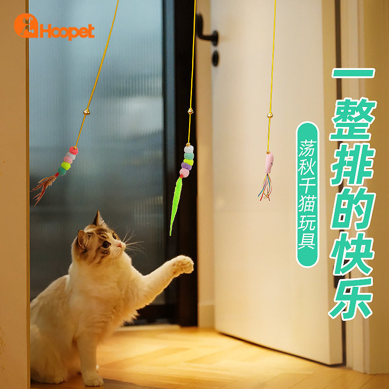 逗猫棒挂门荡秋千幼猫玩具吊绳自嗨解闷神器2021新款猫咪用品大全