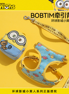 Hoopet x 小黄人联名 狗狗牵引绳小型犬泰迪比熊胸背带猫绳狗脖套