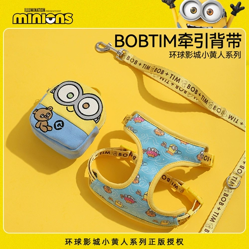 Hoopet x Minions Co-Bender Dog Lift маленькая собака плюшевая бишон медведь грудь для грудного ремня кошка