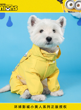 Hoopet x 小黄人联名 小狗雨披防水泰迪比熊雨天宠物衣服狗狗雨衣