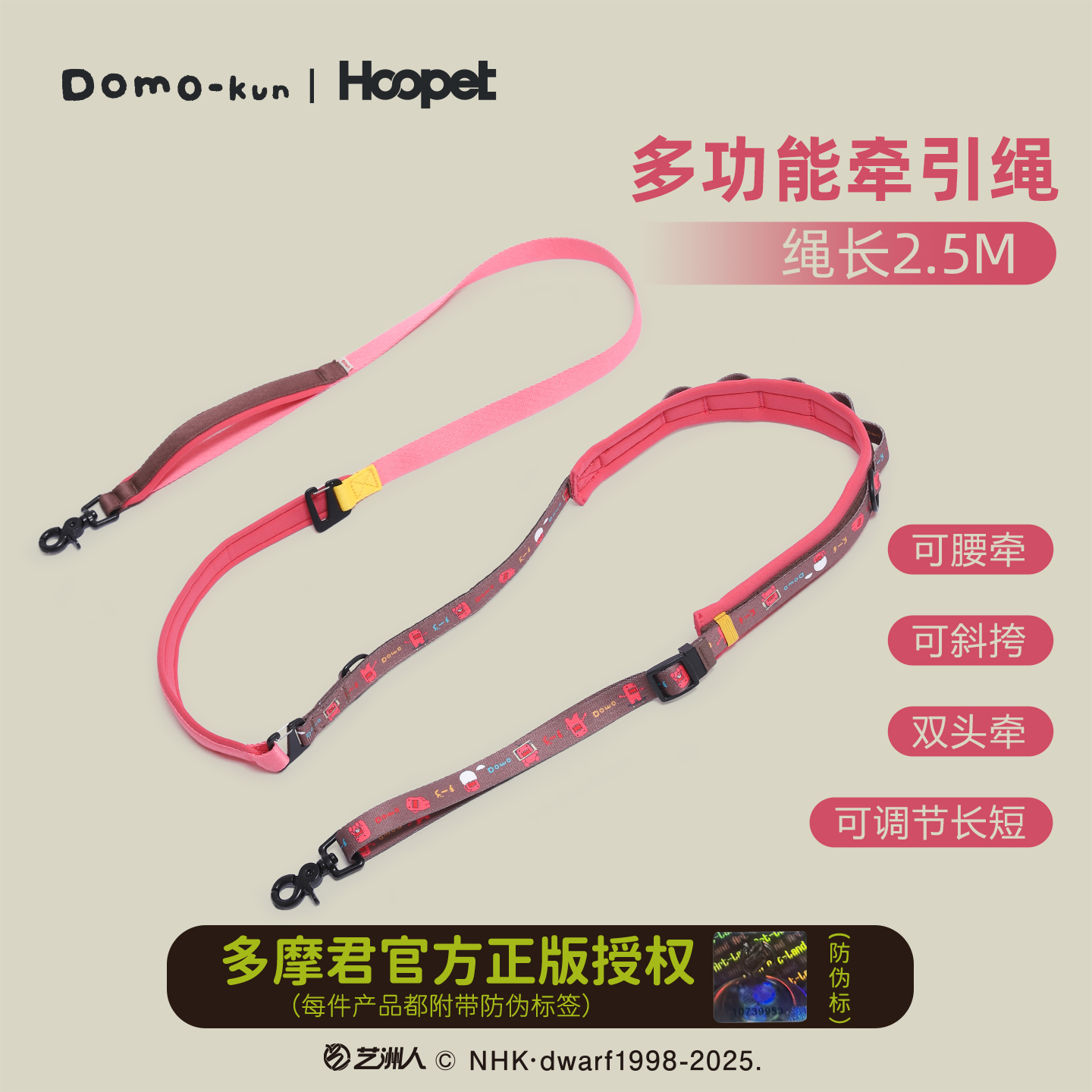 Hoopet × 多摩君联名 宠物用品泰迪小型犬狗链遛狗多功能牵引绳
