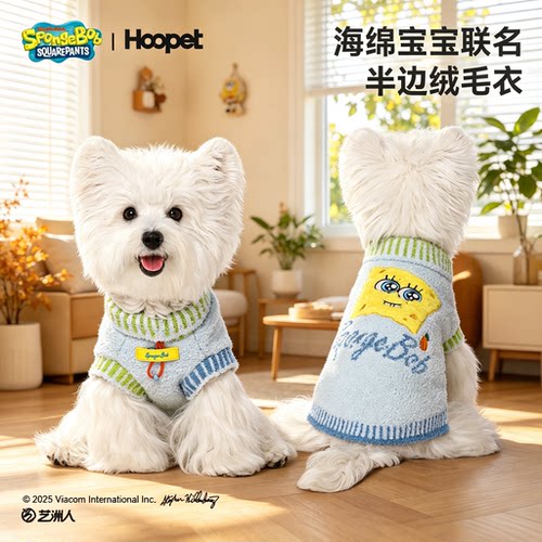 Hoopet×海绵宝宝半边绒保暖衣