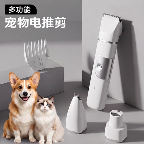宠物电推剪多刀头美容磨甲剪毛