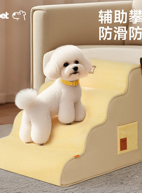 Hoopet宠物楼梯可拆洗斜坡台阶沙发老年梯子上床阶梯床边狗狗爬梯