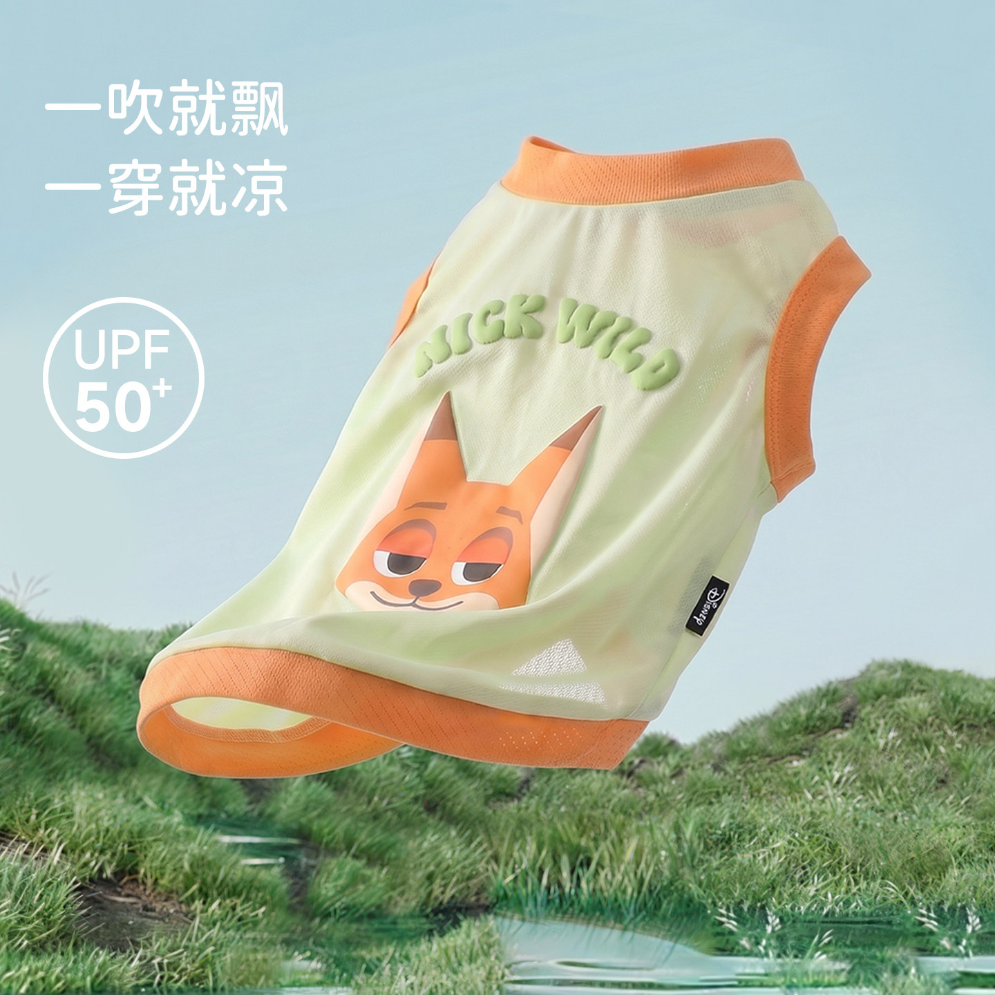 迪士尼凉凉衣薄款夏季泰迪背心雪纳瑞宠物夏天小狗防晒衣狗狗衣服