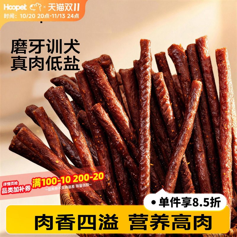 狗狗零食牛肉条棒柯基三个月幼犬比熊宠物吃的牛肉粒狗磨牙棒用品