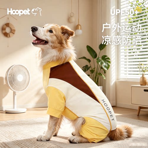 Hoopet大狗防晒凉凉衣户外透气