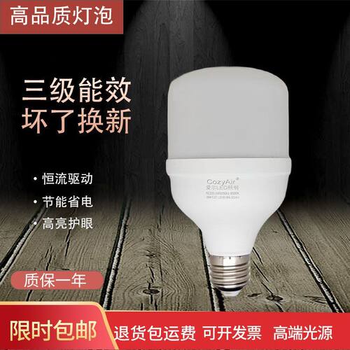 小白款LED球泡灯9W15W18W28W33W