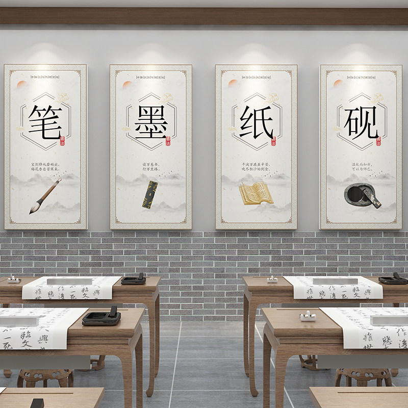 书法教室布置培训机构墙面装饰文化墙贴纸画中式书房创意国学背景_虎窝淘