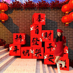 2024元旦春节龙年新年打卡墙装饰品背场景氛围布置网红拍照区kt板