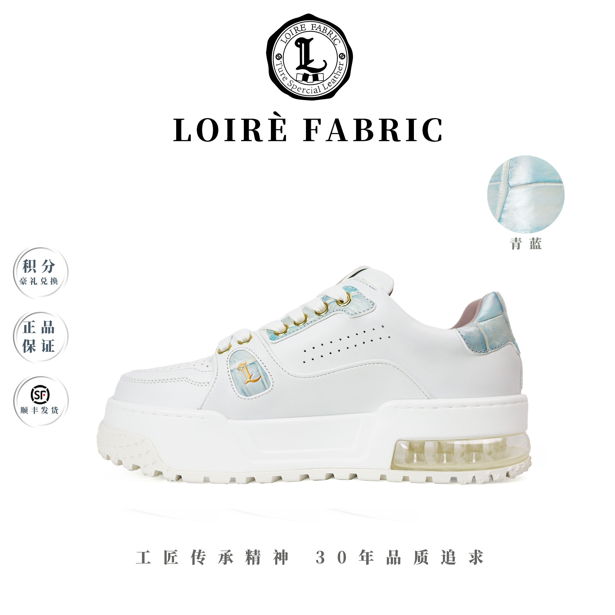 LOIRE莱希雅尔牛皮革拼鳄鱼皮革男鞋休闲增高个性板鞋