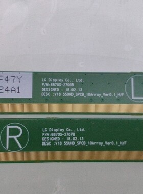边板一对 6870S-2706B,6870S-2707B