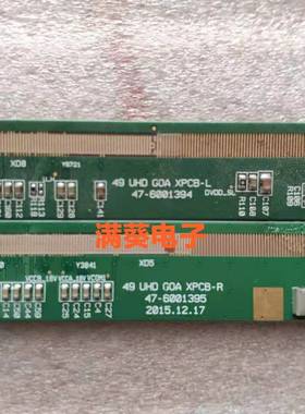 HV490QUB-N8A 49UHD GOA XPCB-R 47-6001395/47-6001394 一对价