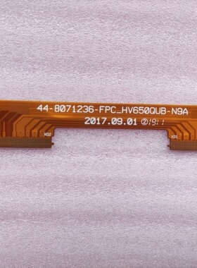 44-8071236-FPC-HV650QUB-N9A 京东方 65寸 排线 边板连接线