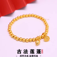香港免稅新款越南沙金兩世歡蓮蓬轉(zhuǎn)運珠手鏈女999古法黃金不掉色