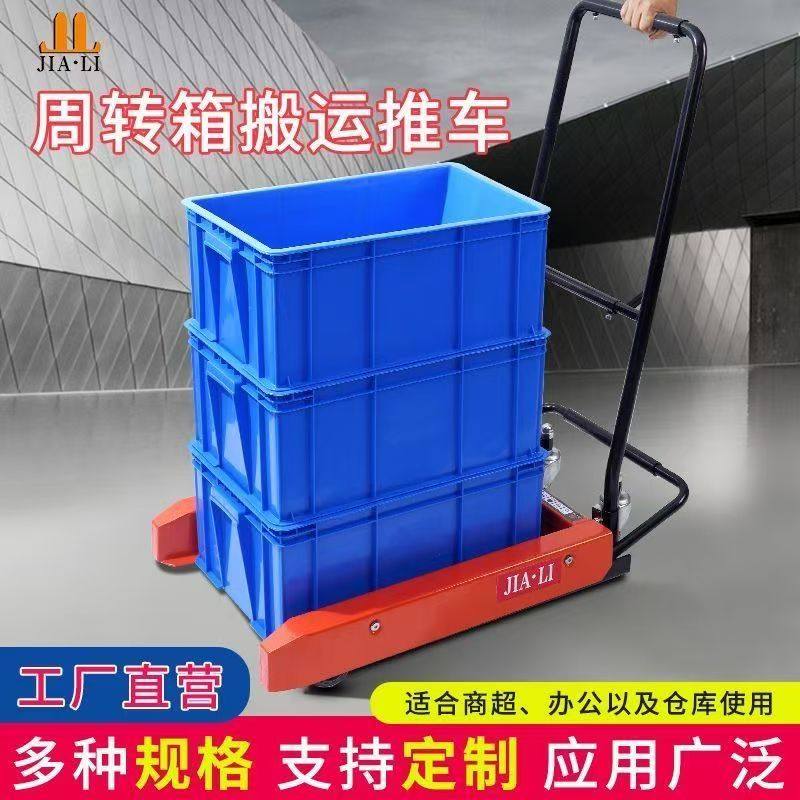 塑料筐叉车周转箱搬运车图片
