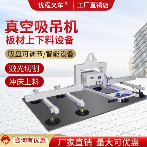 激光切割上料机电动真空吸盘吊具