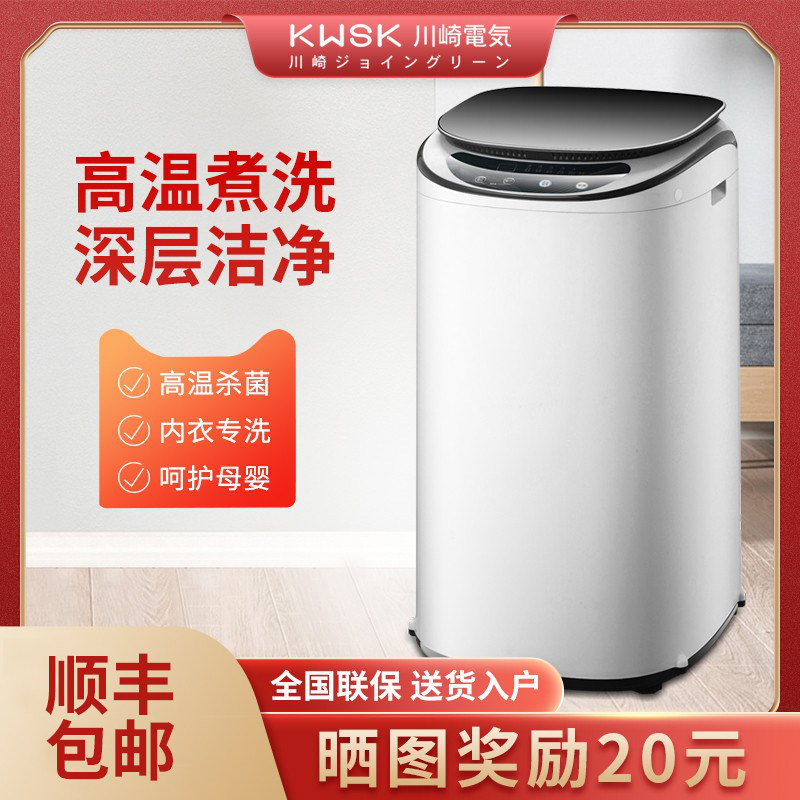 川崎小型洗衣机全自动家用儿童婴儿宝宝用高温煮洗单身迷你洗衣机|msdalam kategori perkakas rumah besar, mesin basuh - dari Buy2taobao.com untuk memberikan perkhidmatan ejen Taobao profesional membeli