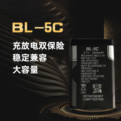 BL-5C适用于老人机音箱手机电池