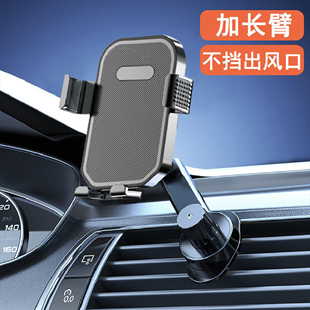车载手机导航支架汽车出风口通用支撑架多功能旋转卡扣式车载支架