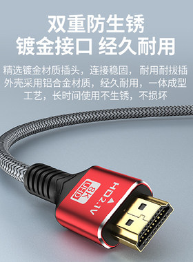 hdmi8k高清线2.1版显示器屏电视电脑投影仪和机顶盒连接线hdmi线