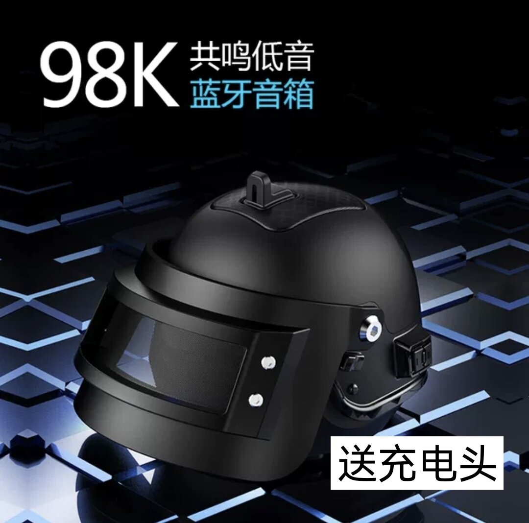 98K蓝牙迷你头盔音响炫彩彩灯高保真音质智能断电创意礼品