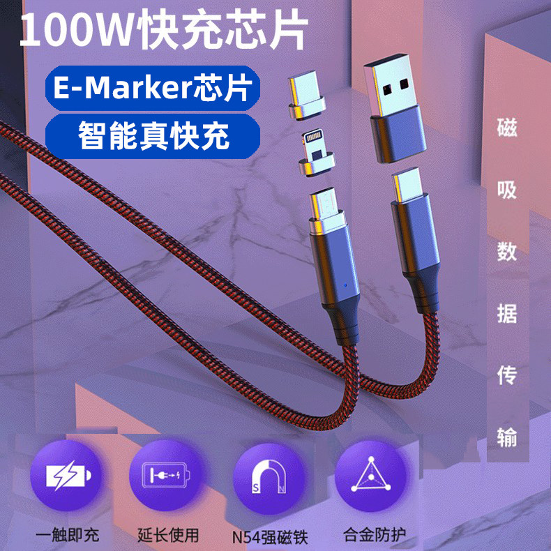 新款pd100w磁力充电线 三合一适用于安卓苹果电脑磁吸数据线