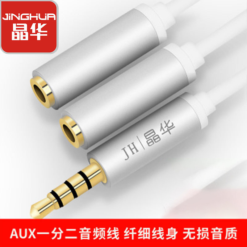 晶华音频线3.5mm一分二音频线一公对两母音频线一拖二转耳麦话筒