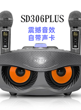SDRD SD306plus直播K歌无线蓝牙话筒变声器声卡音箱双人合唱