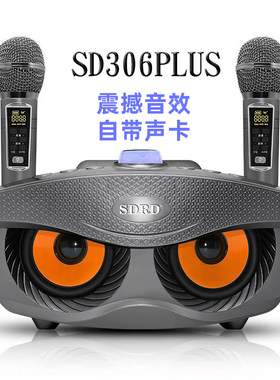 SDRD无线蓝牙直播话筒音箱合唱