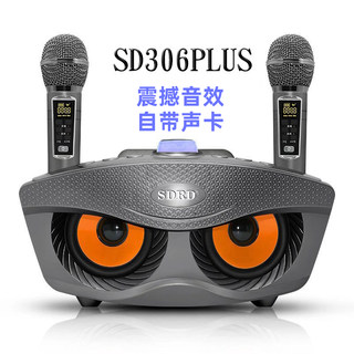 SDRD SD306plus直播K歌无线蓝牙话筒变声器声卡音箱双人合唱