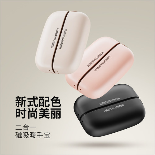 分体式磁吸暖手宝迷你便携数显三档调温Type-c充电六面恒温速热