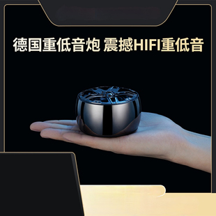 audience象棋蓝牙音响户外便携迷你钢炮重低音炮音响桌面金属外壳