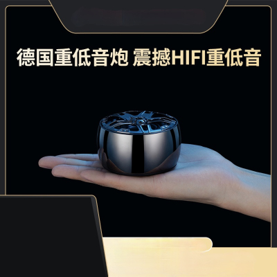 audience象棋蓝牙音响户外便携迷你钢炮重低音炮音响桌面金属外壳