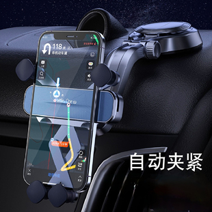 车载手机支架汽车用吸盘式万能通用型导航支架支撑夹车内车上粘贴