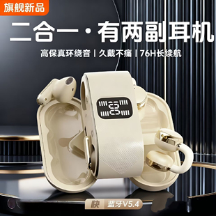 Q16二合一耳机耳夹式半入耳无线蓝牙耳机高音质超长续航蓝牙5.4