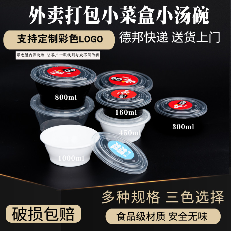 圆形小汤碗可蒸蛋耐高温密封不漏