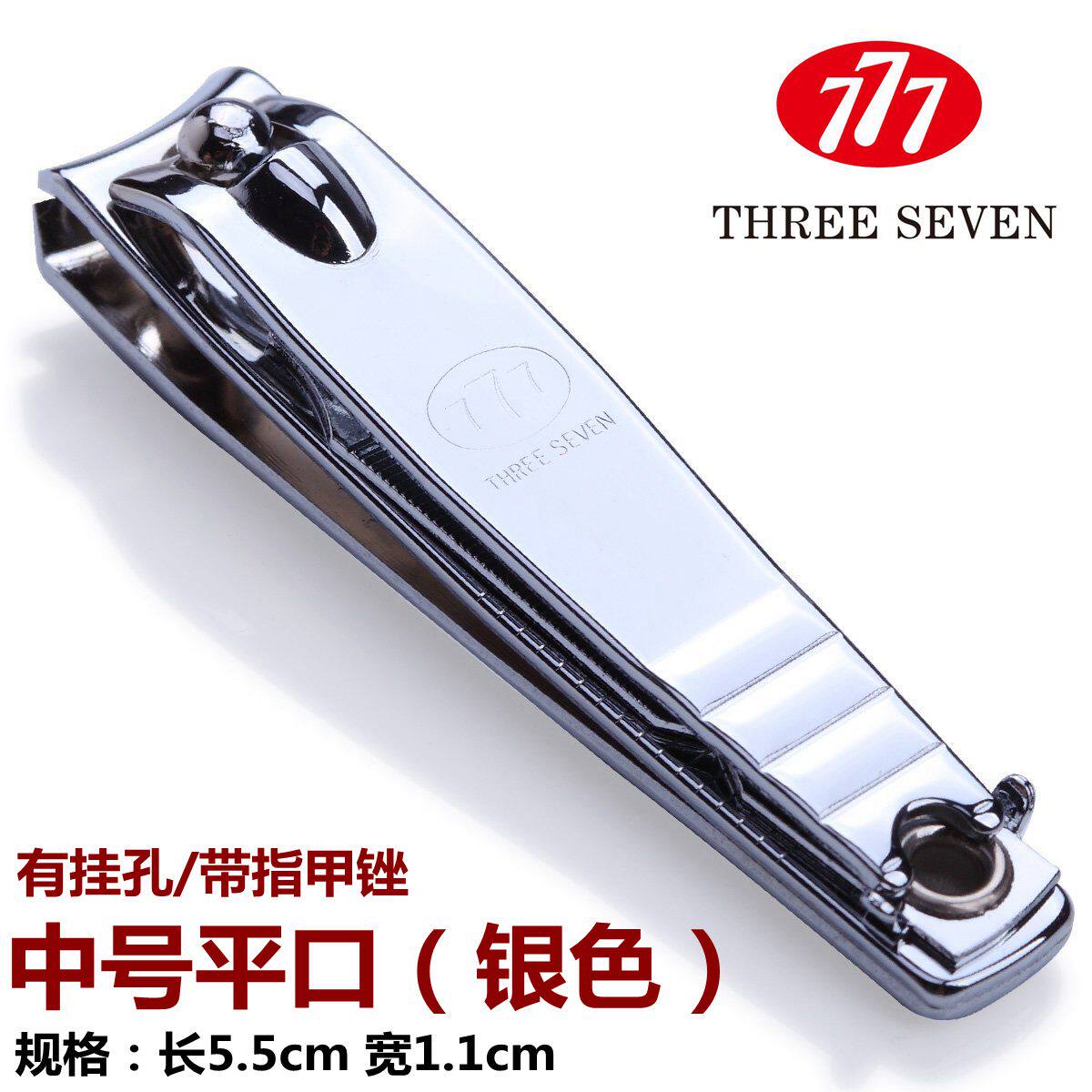 무료 배송 한국어 원래 정통 777 손톱 가위 단일 가위 대형 중간 금도금 경사 손톱깎이