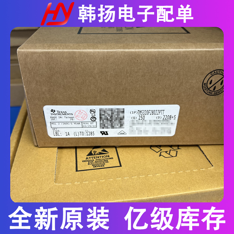 TMS320F28022PTT数字信号处理器封装 LQFP48丝印F28022PTT