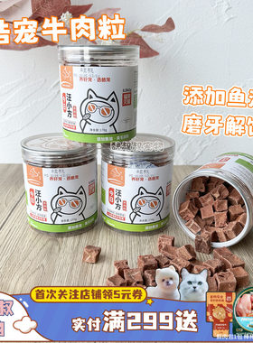 皓宠牛肉粒低温烘焙犬用磨牙洁齿