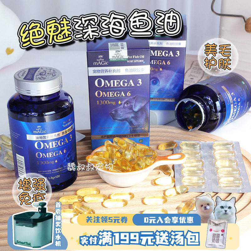 绝魅西施犬增色黑鼻头三文鱼油