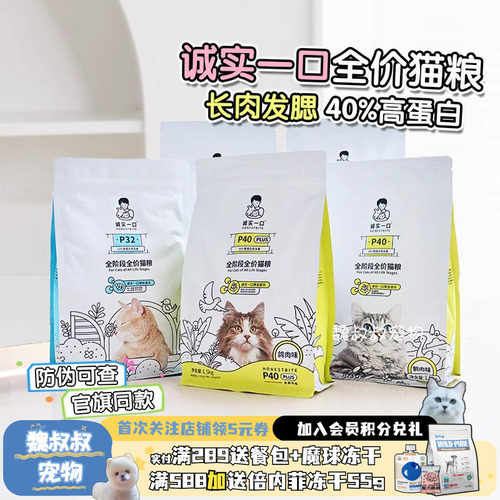 猫粮p40plu全价成幼猫鸡鱼高蛋白