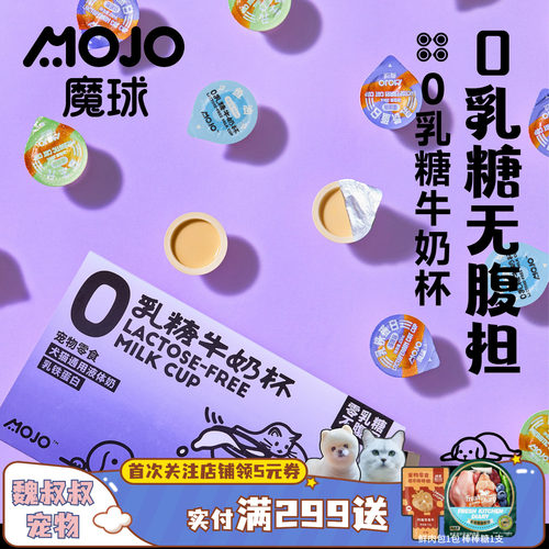 牛奶0乳糖乳铁蛋白鱼油营养补水