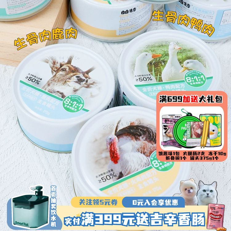 帕特诺尔主食狗罐头宠物零食湿粮