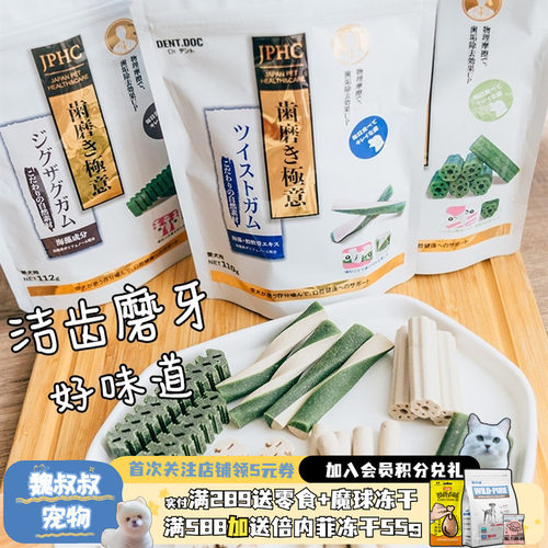 丹特医生磨牙棒狗宠物清洁口腔