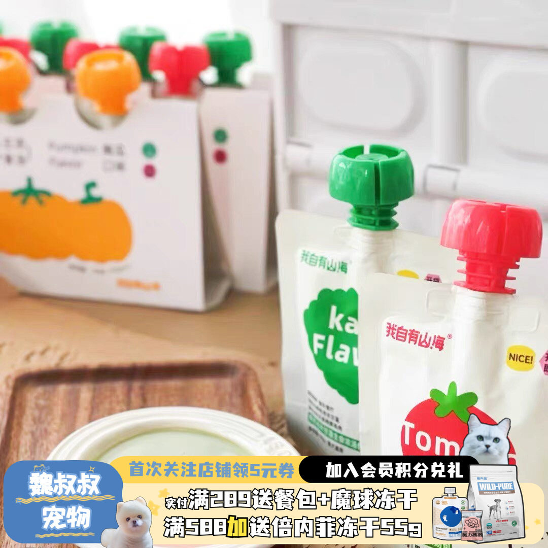 0添加有机蔬菜主食汤湿粮补水包图片