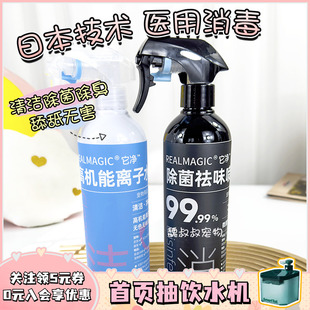它凈離子水狗狗清潔次氯酸寵物除菌除臭殺菌消毒祛味免洗噴霧干洗